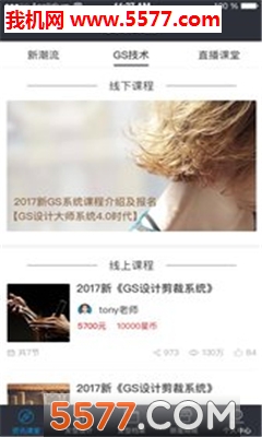 美发上书房官方版的图册