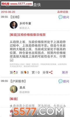 解盘侠(财经数据解析)的图册