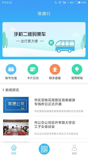 常德行app官方的图册