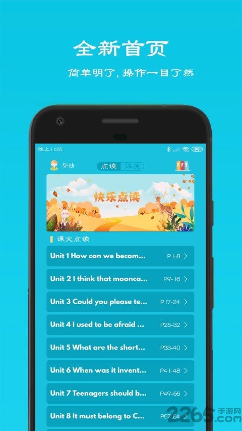 初中英语九年级app的图册