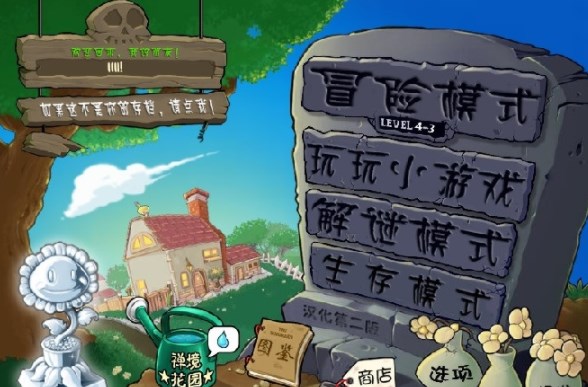 植物大战僵尸95手机辅助版的图册