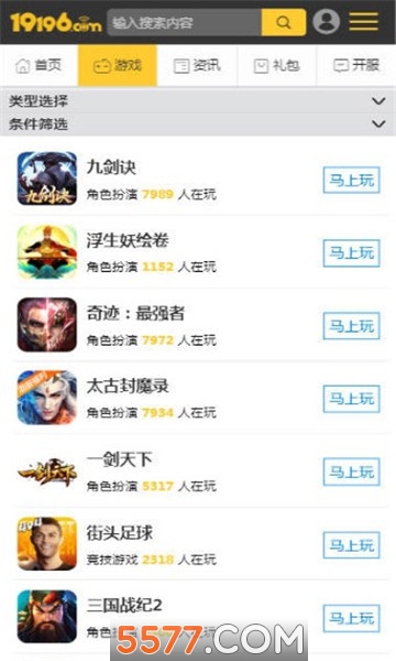 19196折扣充值官方版的图册