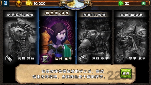 魔兽大亨内购破解版的图册