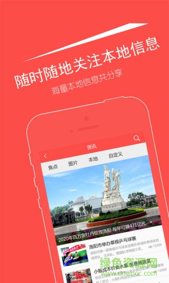 城市热线手机版的图册