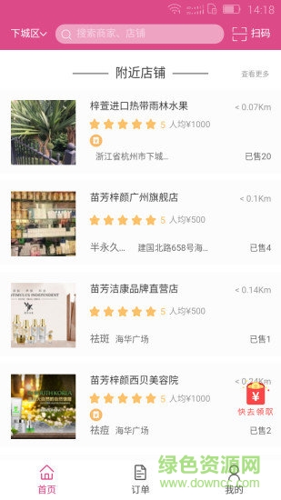 美哒美哒手机的图册