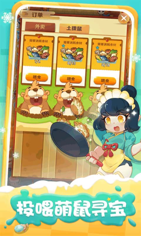 魔幻厨房正版的图册