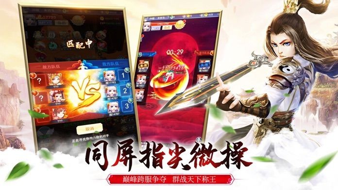 诛仙封神榜的图册