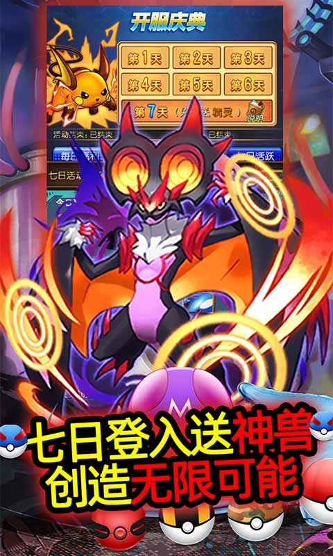 精灵奇迹的图册