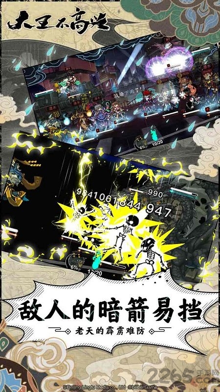 大王不高兴手游的图册