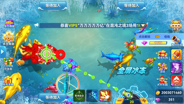 波克捕鱼oppo版本的图册