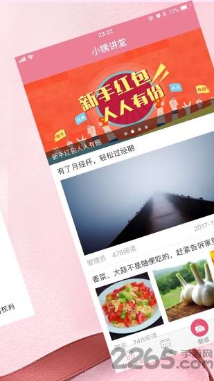 小姨妹手机版的图册