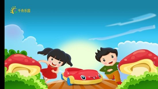 千舟乐园app官方版的图册