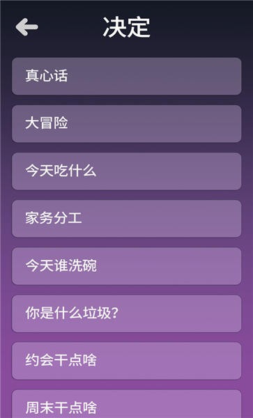 决定模拟器免费版的图册