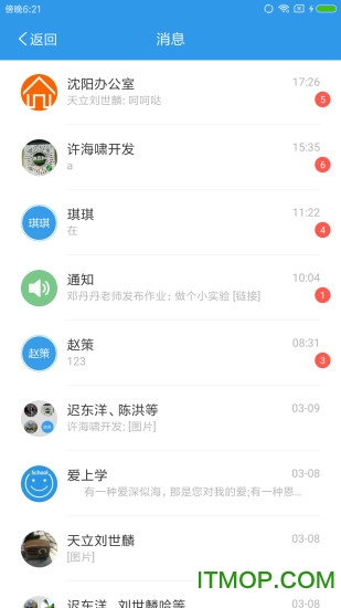 iSchool爱上学教师版的图册