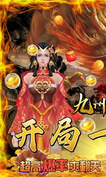 九州王朝变态版的图册