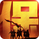 保卫要塞手游下载