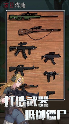 末日阵地极限生存的图册