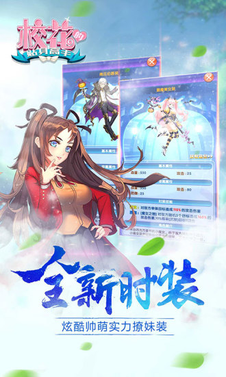 校花的贴身高手手游九游版的图册