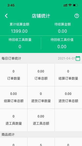 简禾供货商的图册