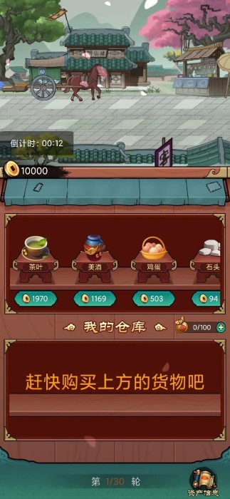 富贾八方游戏的图册