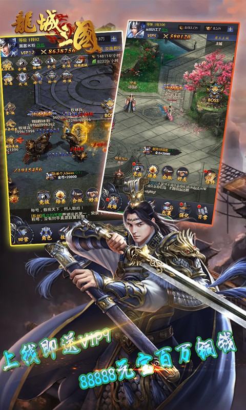 龙城三国BT的图册