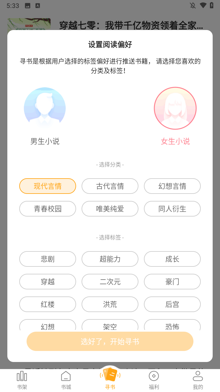 顶点小说无弹窗免费阅读的图册