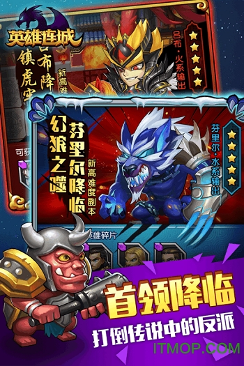 百度版英雄连城手游的图册