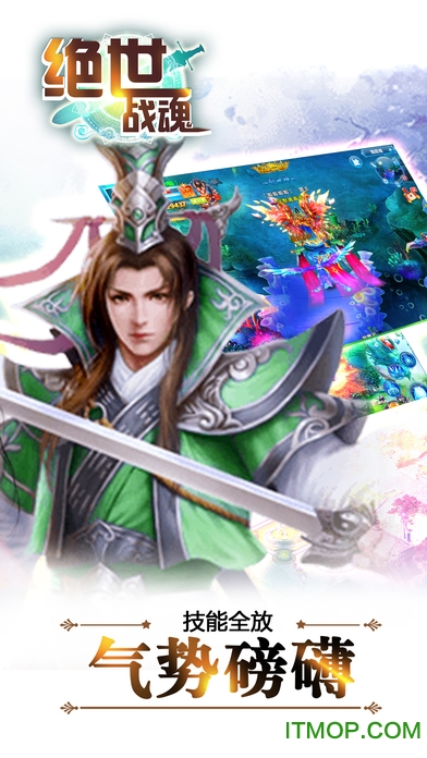 绝世战魂手游破解版的图册