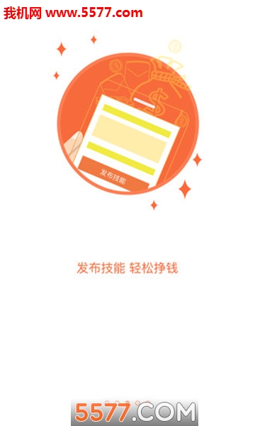 慈溪通客户端的图册