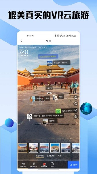 世界高清街景地图2022最新版的图册