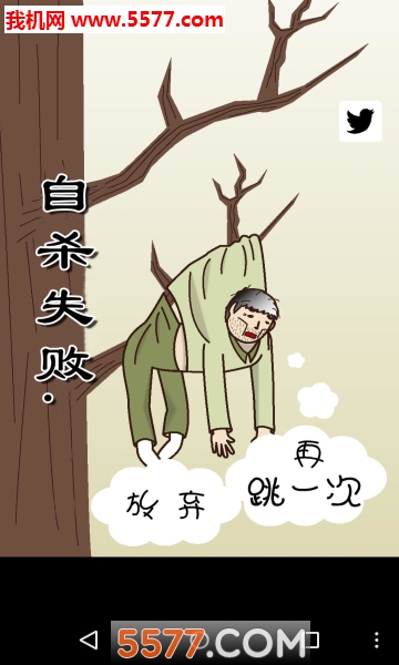 自杀屁冥王星安卓版(正要自杀时放了个屁就到达了冥王星)的图册