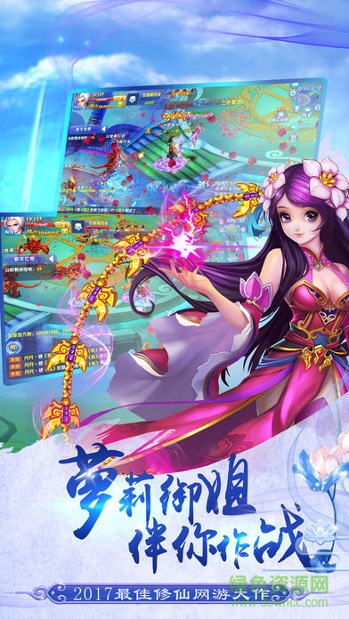 问剑逍遥官网版的图册