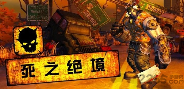 死之绝境金币修改版的图册