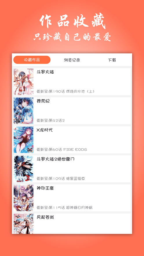 元龙漫画的图册