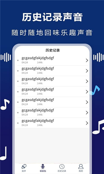 audiolab变声器的图册