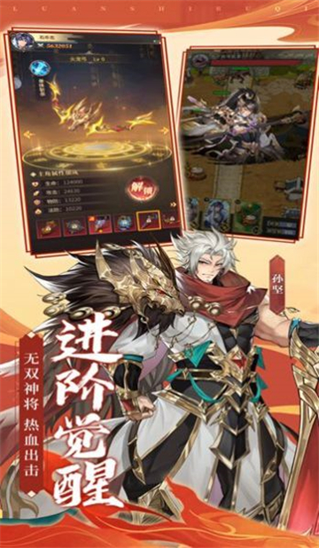 乱世如棋的图册