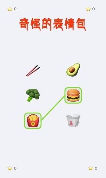 奇怪的表情包游戏的图册