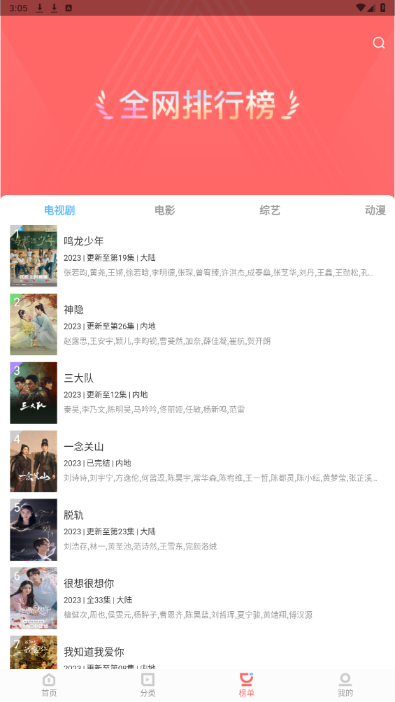 一品影院免费追剧无广告的图册