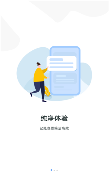 手机记账本的图册