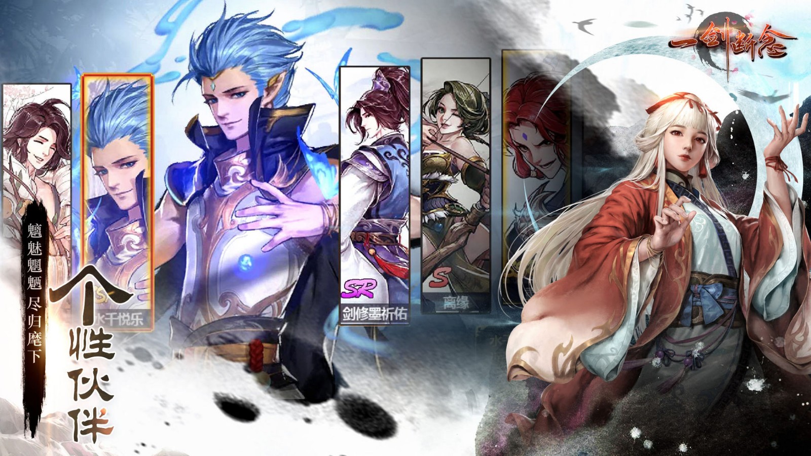 一剑断念像素仙侠正式版的图册