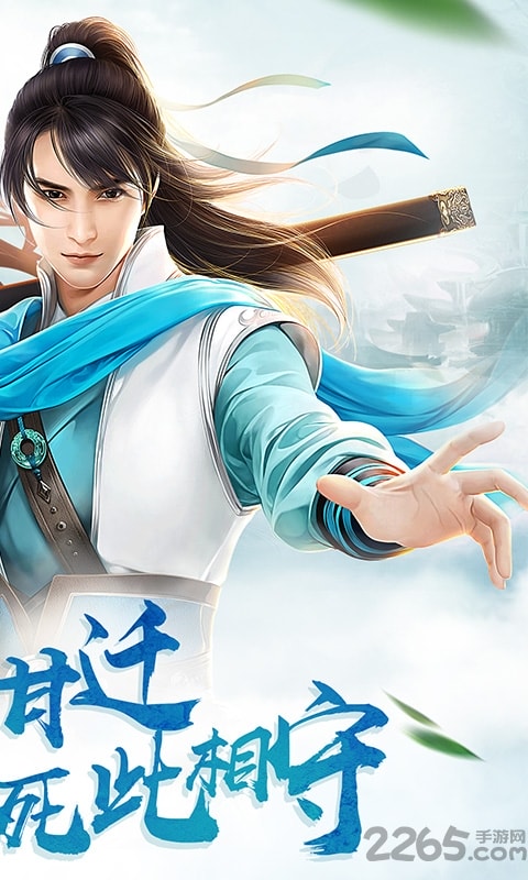 仙剑龙诀传3d手游正版的图册