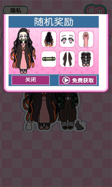 祢豆子时装秀安卓版的图册