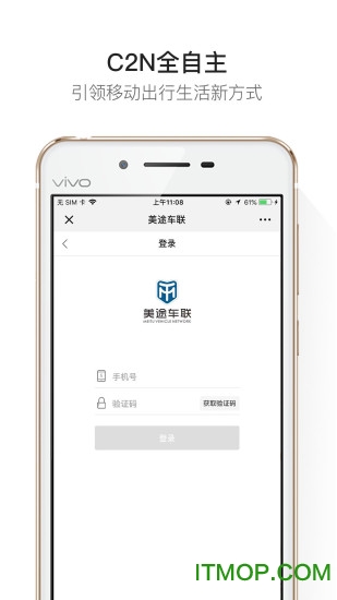 美途车联的图册