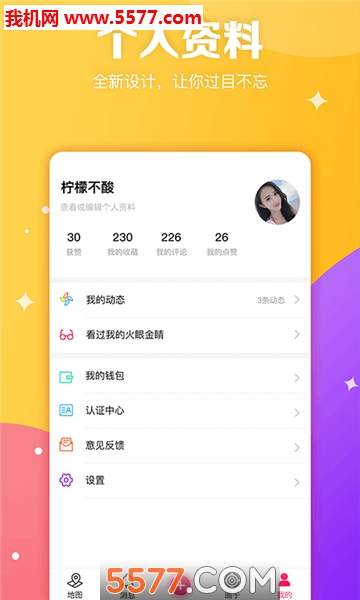 图妹软件的图册