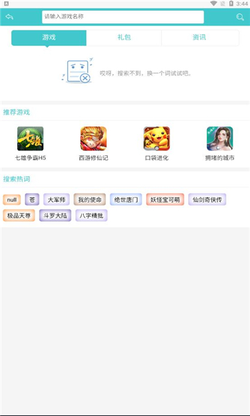 昊游互娱游戏平台手机版的图册