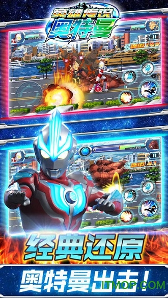 奥特曼英雄传说最新版的图册