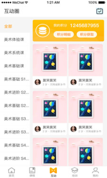 蜻蜓童画安卓版的图册