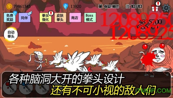 拳头养成记内购破解版的图册