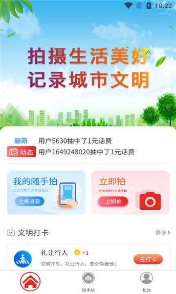 创城随手拍的图册