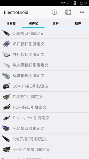 电路专家专业版全中文的图册